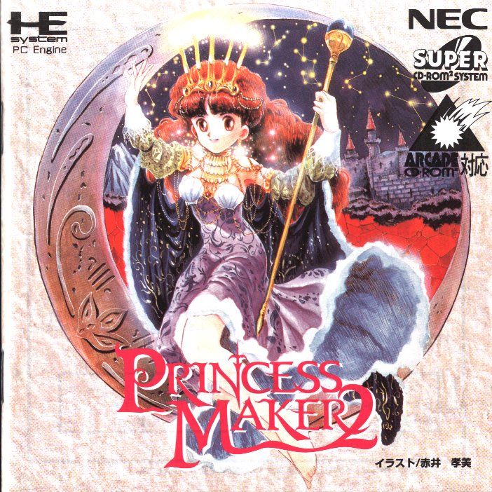 Princess Maker 2 box art for PC Engine CD
